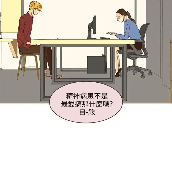 无法阻挡的Gay第44话