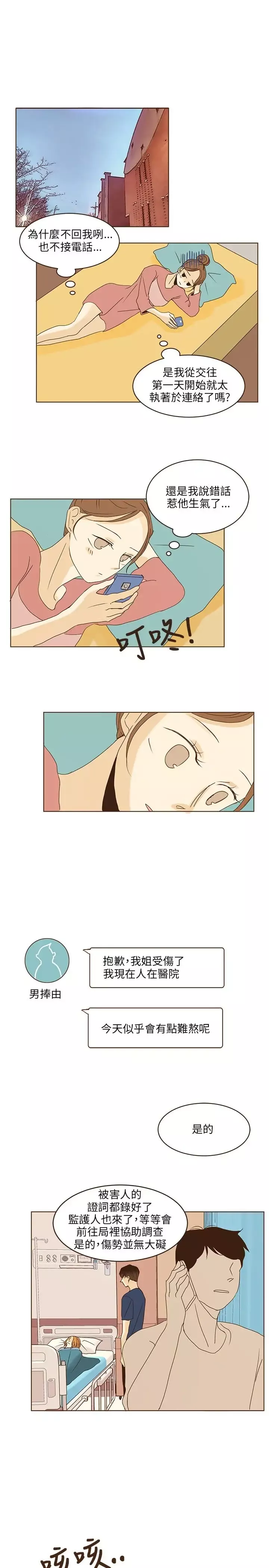 无法阻挡的Gay-第44话 - 图片 15