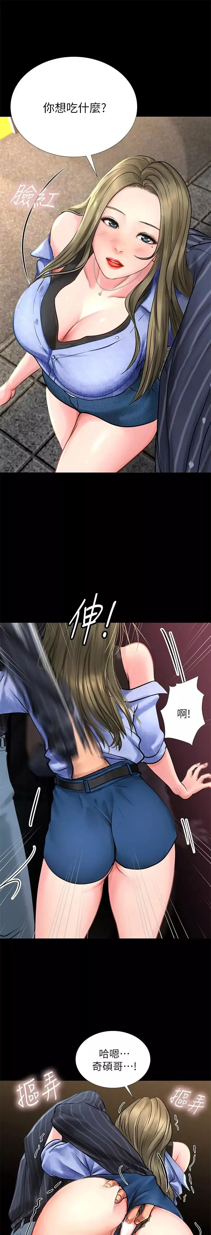 享乐补习街-第4话-迷人诱惑的学妹 - 图片 37