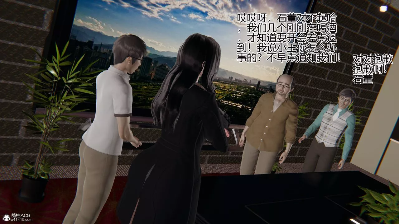 [3D]我的總裁老媽第01話