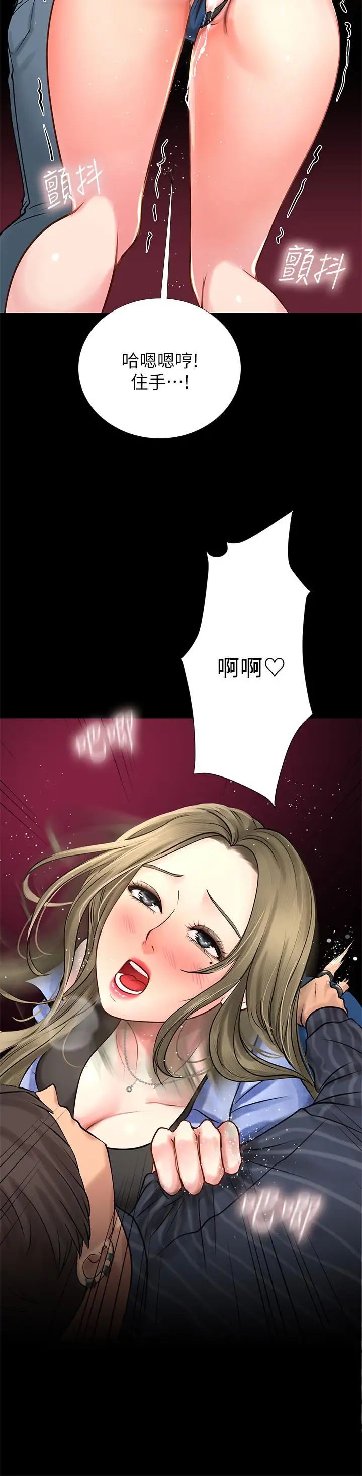 享乐补习街第4话-迷人诱惑的学妹