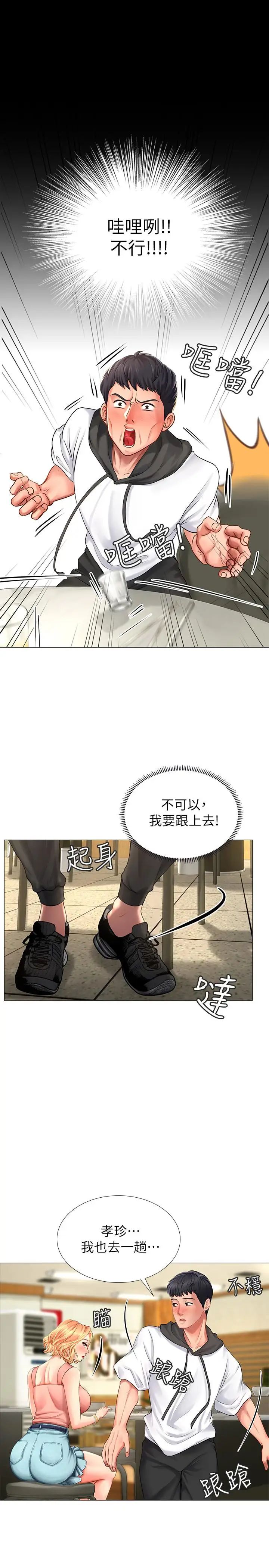 享乐补习街第4话-迷人诱惑的学妹