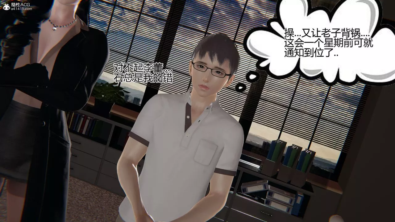 [3D]我的總裁老媽第01話
