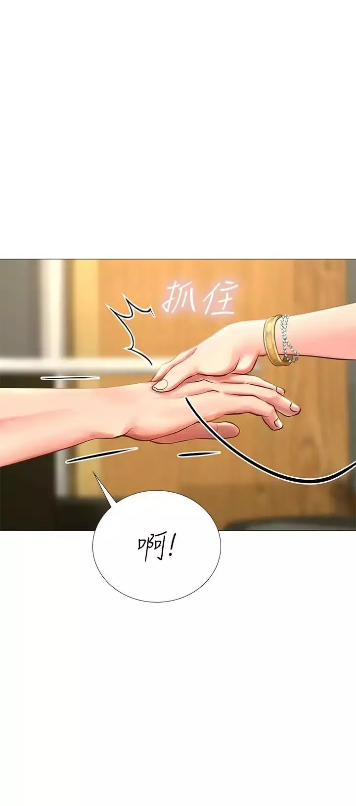 享樂補習街第4話-迷人誘惑的學妹