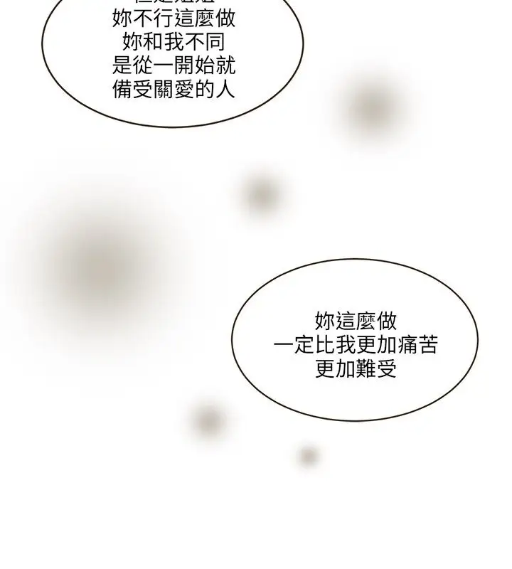 无法阻挡的Gay第44话