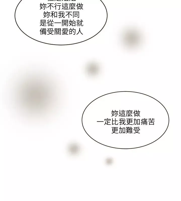 无法阻挡的Gay-第44话 - 图片 18