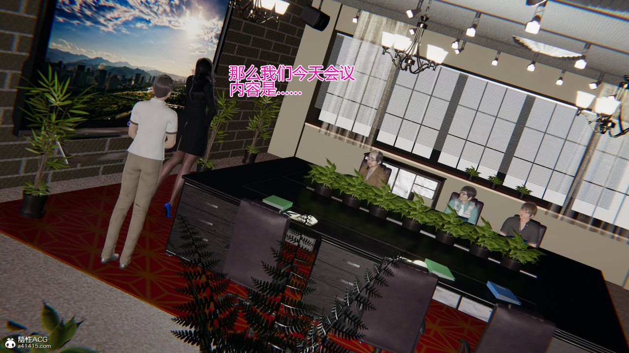 [3D]我的總裁老媽第01話