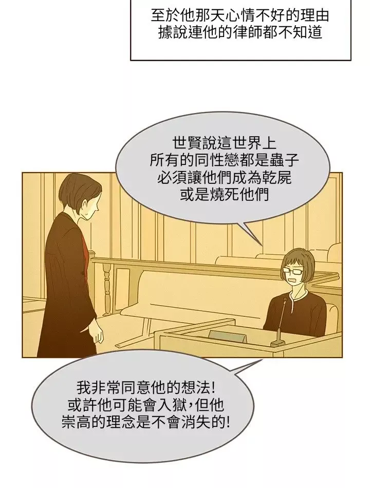 无法阻挡的Gay第45话最终话