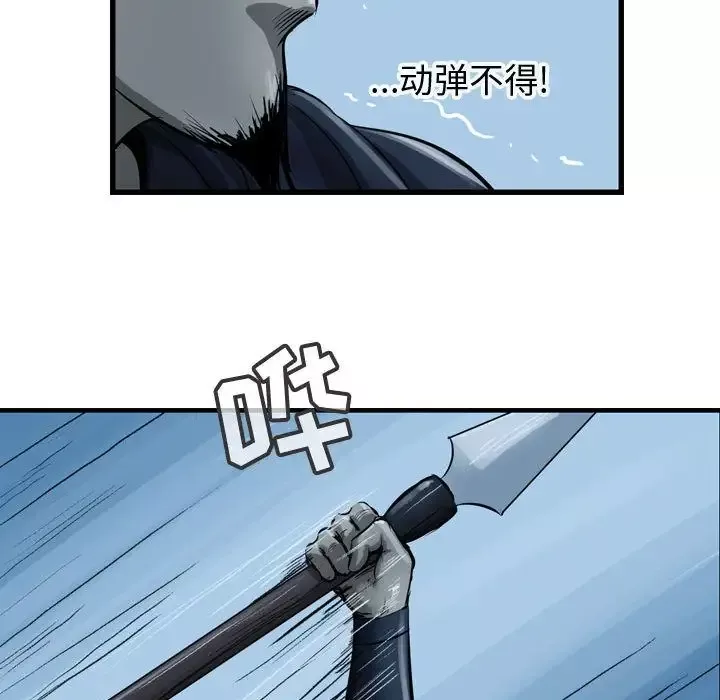 逍遥游-第24章 - 图片 75