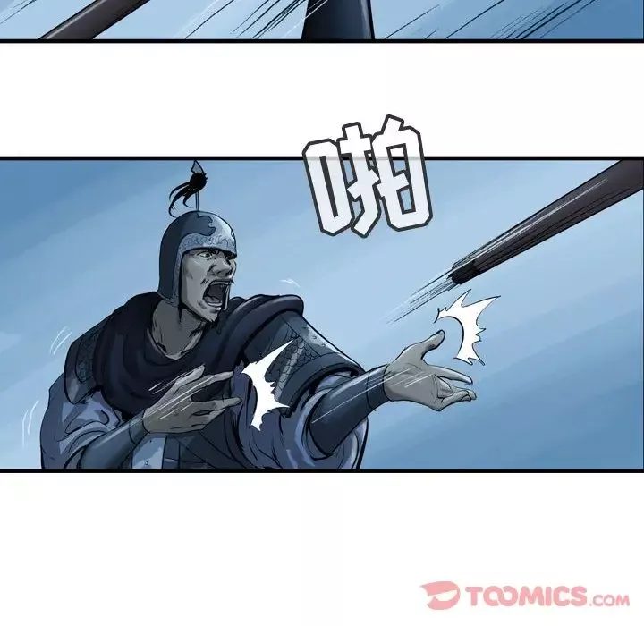 逍遥游-第24章 - 图片 76