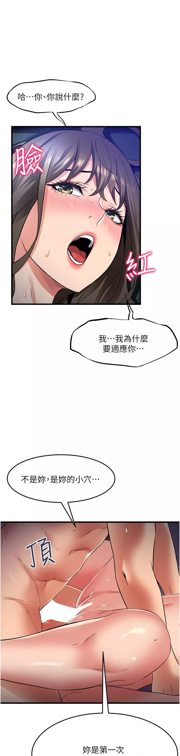 小巷裡的秘密第45話-把妳變成我的形狀