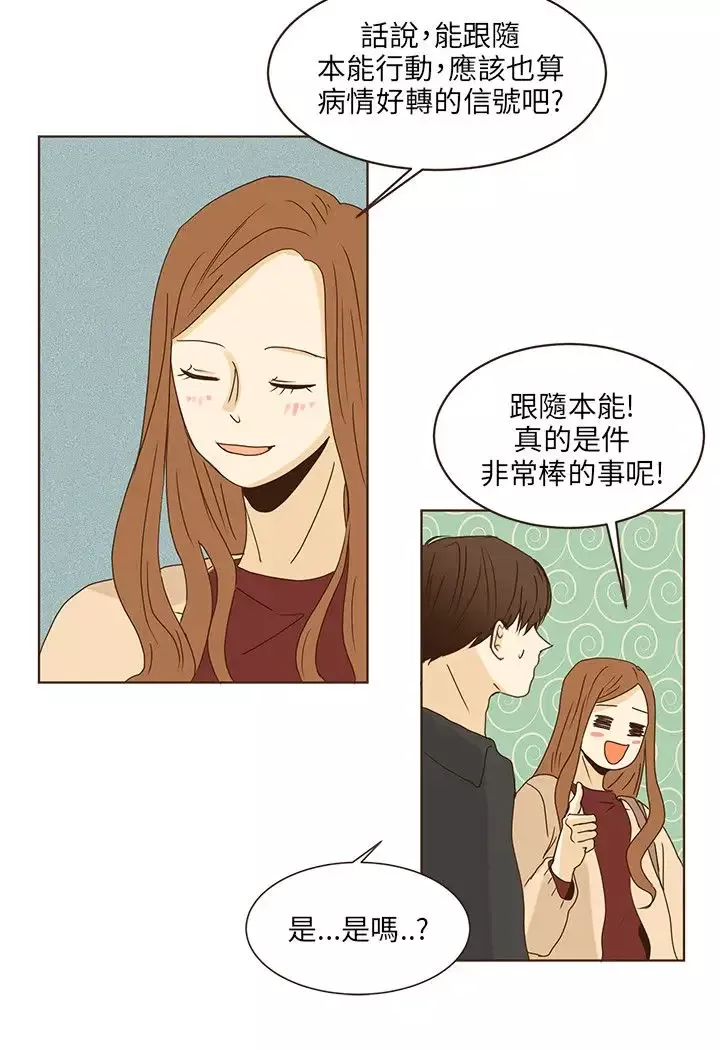 无法阻挡的Gay第45话最终话