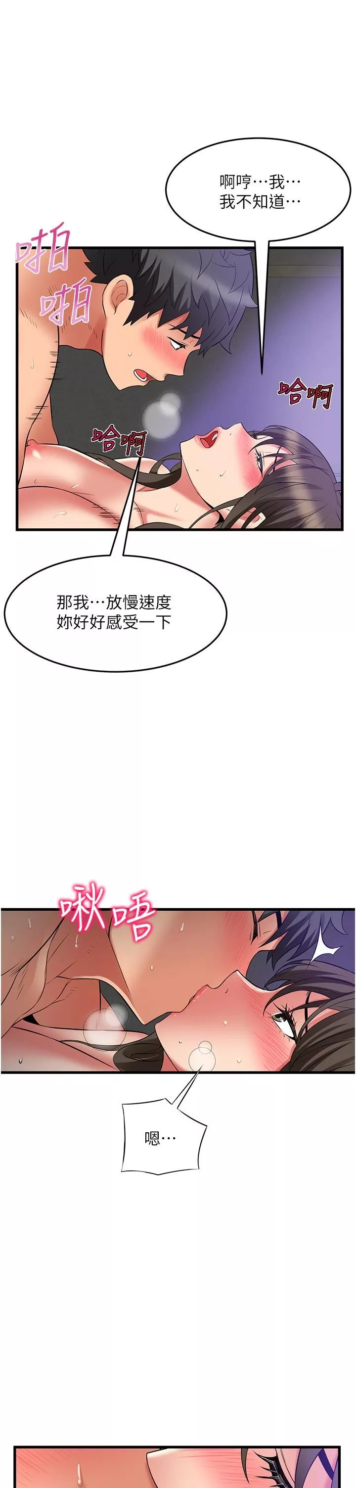 小巷里的秘密-第45话-把妳变成我的形状 - 图片 15