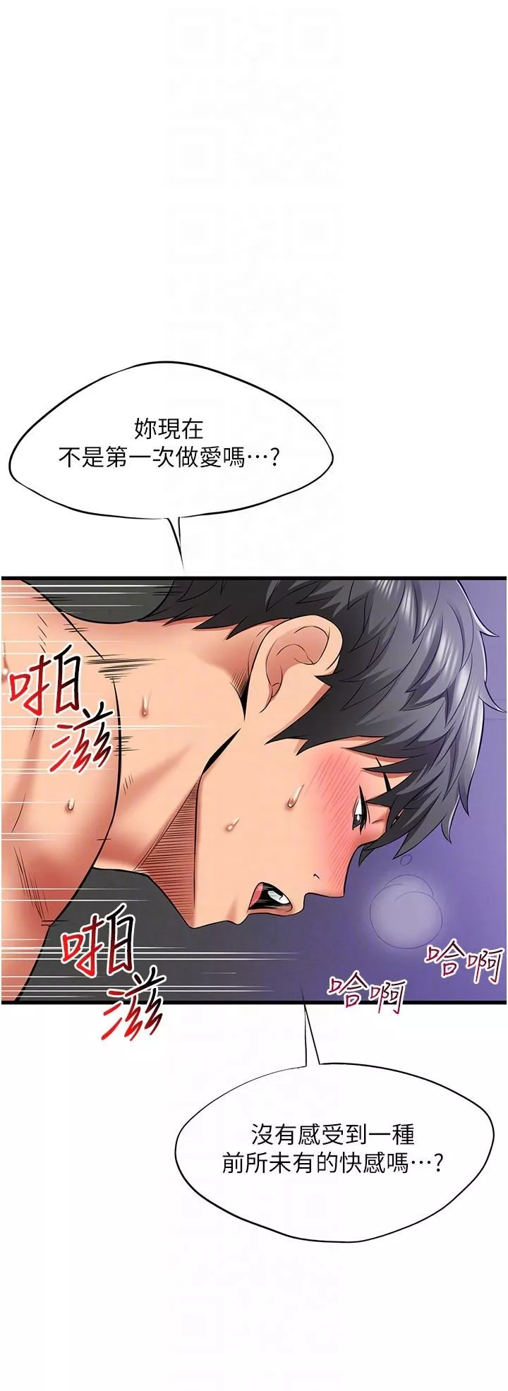 小巷裡的秘密第45話-把妳變成我的形狀