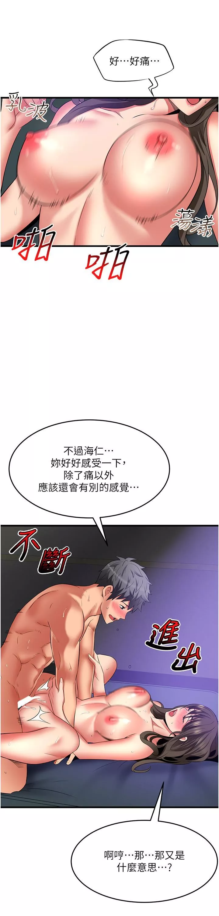 小巷裡的秘密第45話-把妳變成我的形狀