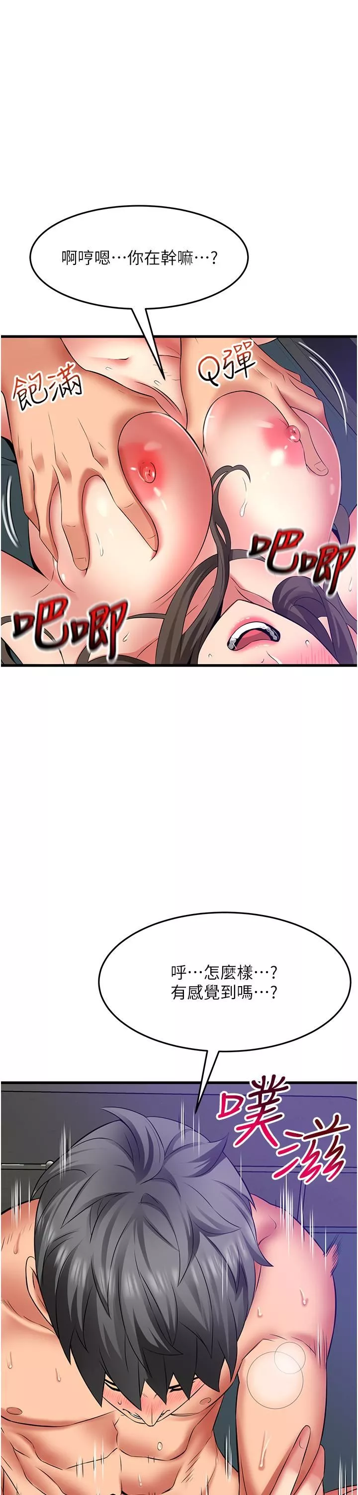 小巷裡的秘密第45話-把妳變成我的形狀