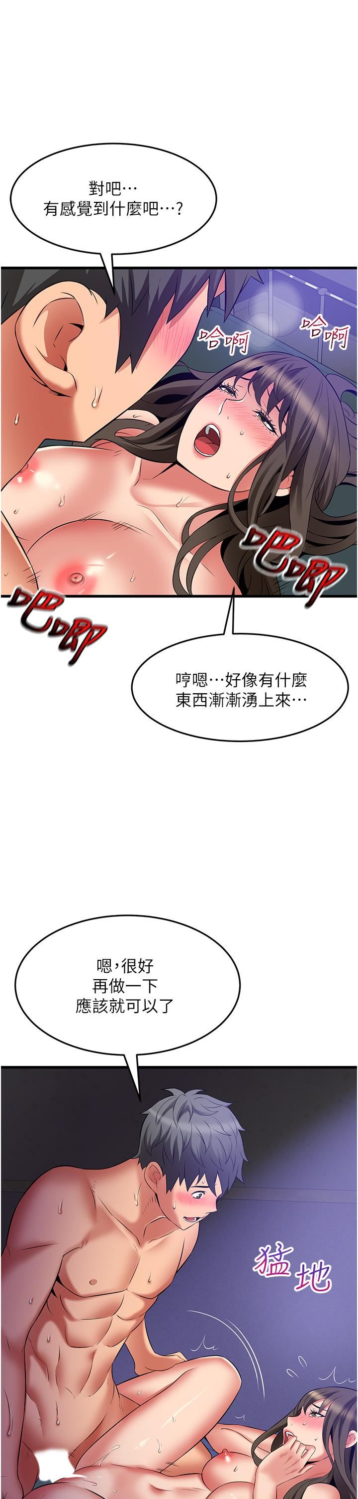 小巷裡的秘密第45話-把妳變成我的形狀