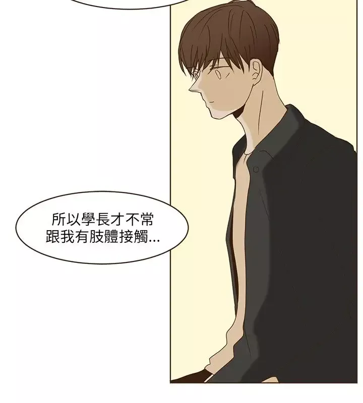 无法阻挡的Gay-第45话最终话 - 图片 14