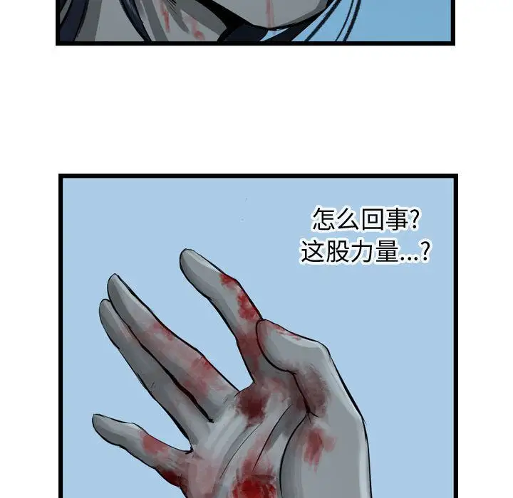 逍遥游第24章