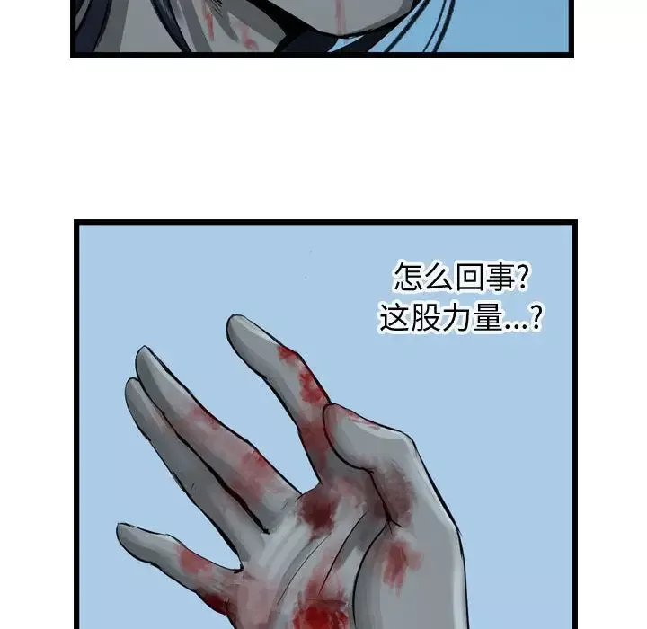 逍遥游-第24章 - 图片 85