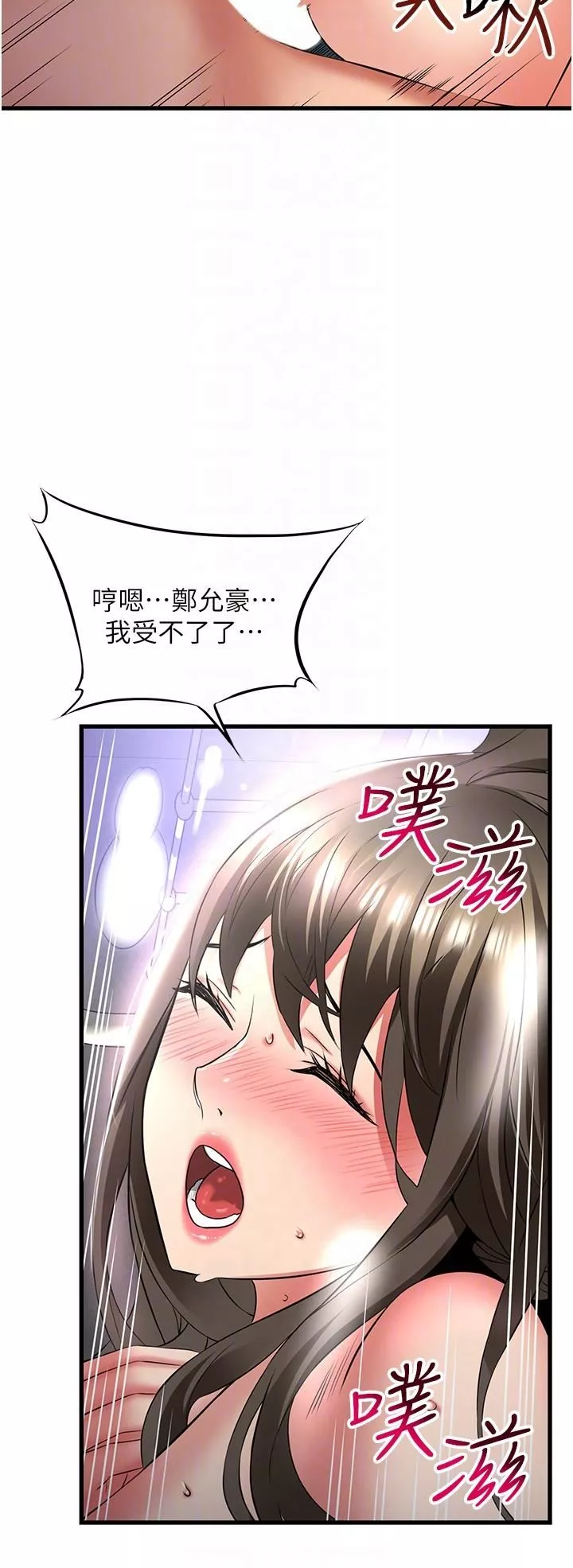 小巷裡的秘密第45話-把妳變成我的形狀