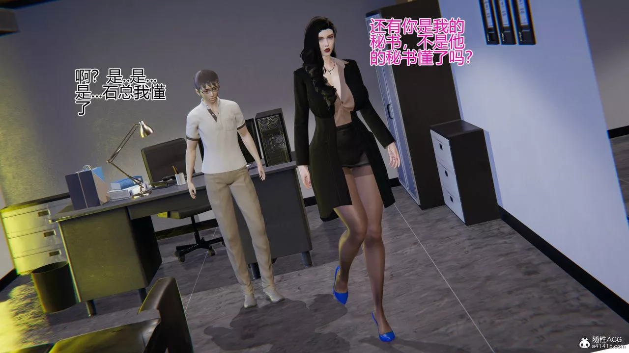[3D]我的總裁老媽第01話