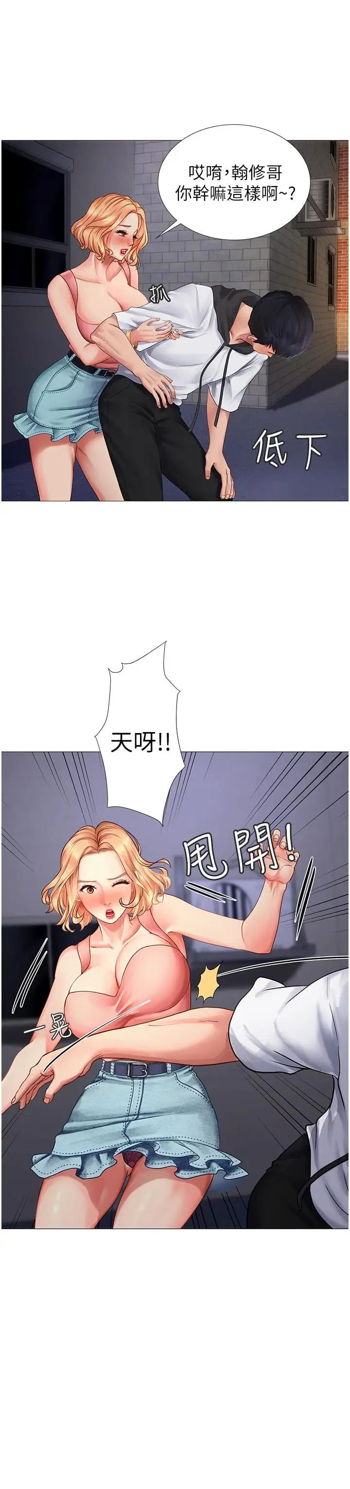 享乐补习街第5话-你比较喜欢打野战呀