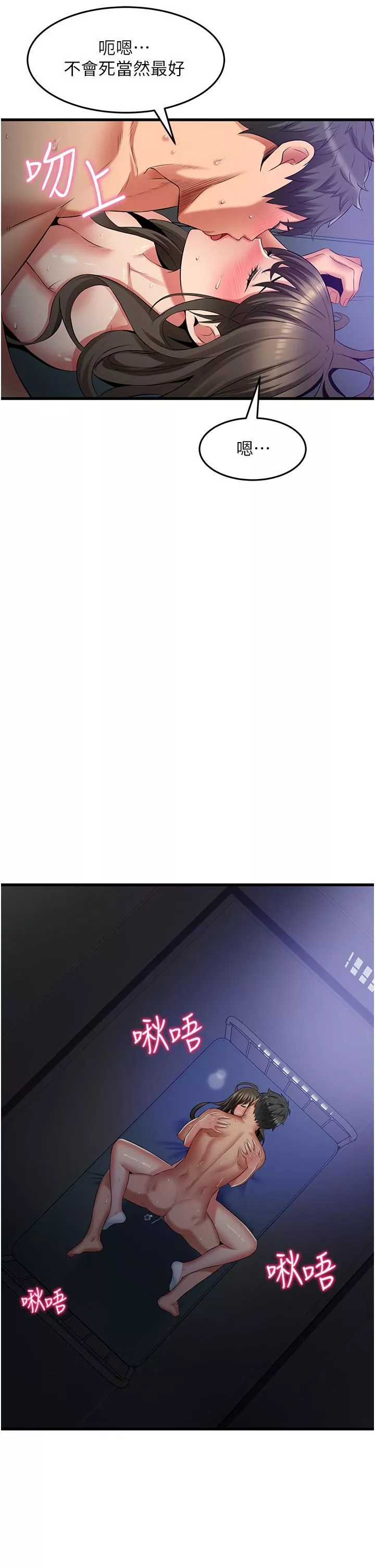 小巷里的秘密-第45话-把妳变成我的形状 - 图片 31