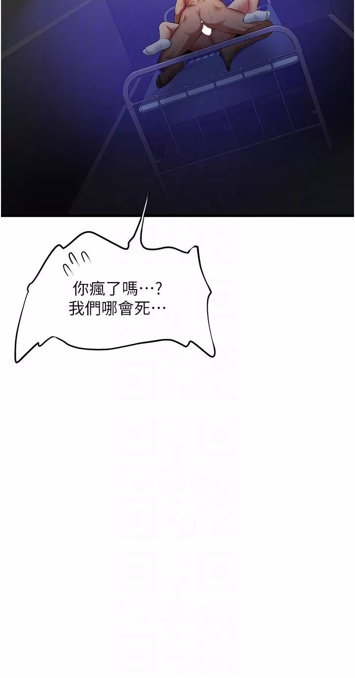 小巷里的秘密-第45话-把妳变成我的形状 - 图片 30