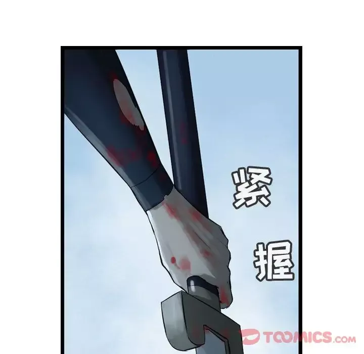 逍遥游-第24章 - 图片 90