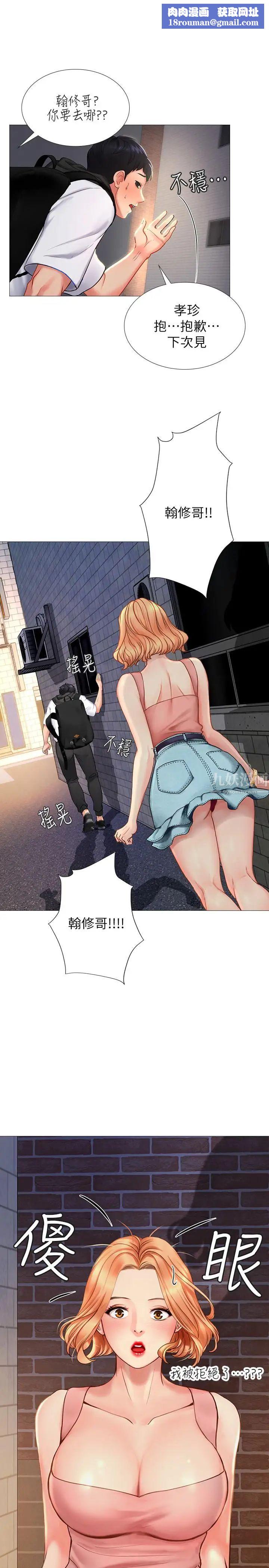 享乐补习街第5话-你比较喜欢打野战呀