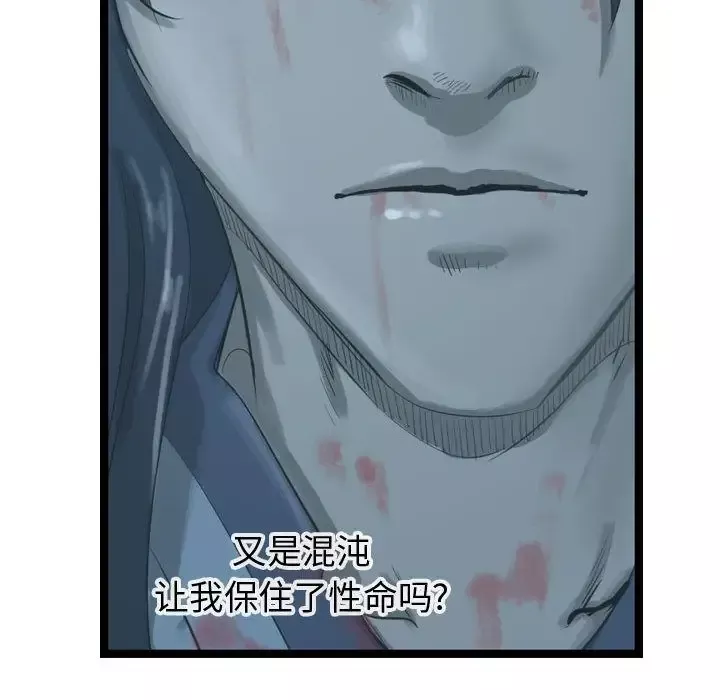 逍遥游第24章