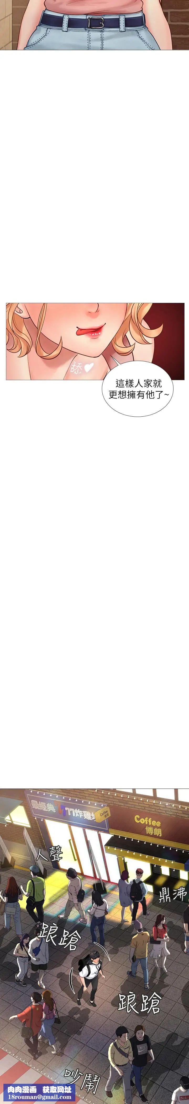 享乐补习街第5话-你比较喜欢打野战呀