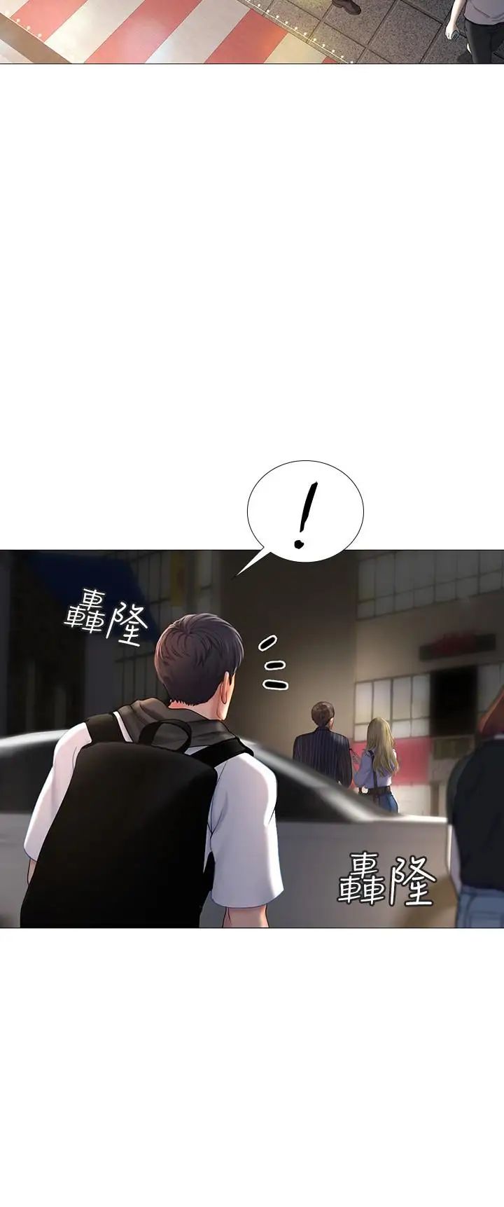 享乐补习街第5话-你比较喜欢打野战呀