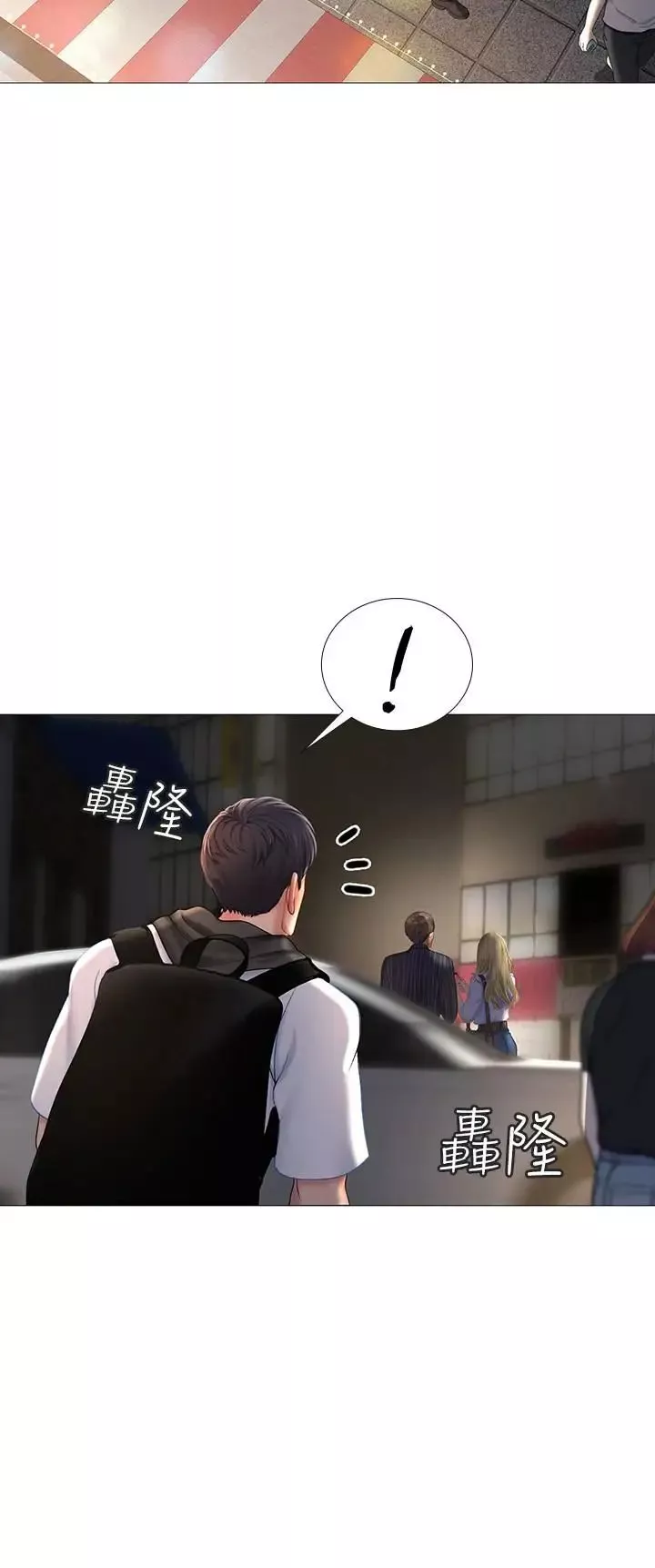 享樂補習街第5話-你比較喜歡打野戰呀