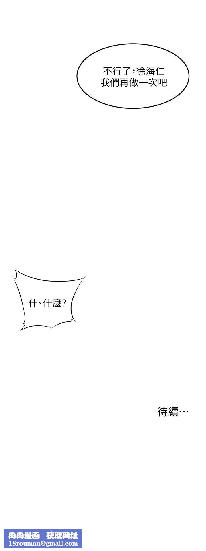 小巷里的秘密-第45话-把妳变成我的形状 - 图片 33