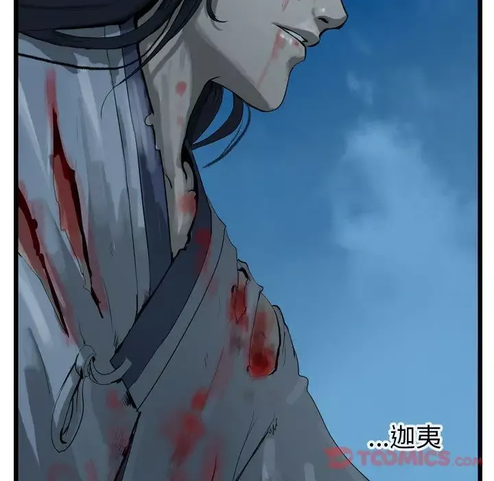 逍遥游-第24章 - 图片 92
