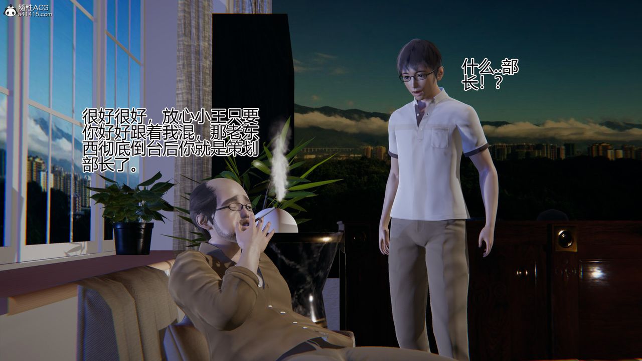 [3D]我的总裁老妈第01话