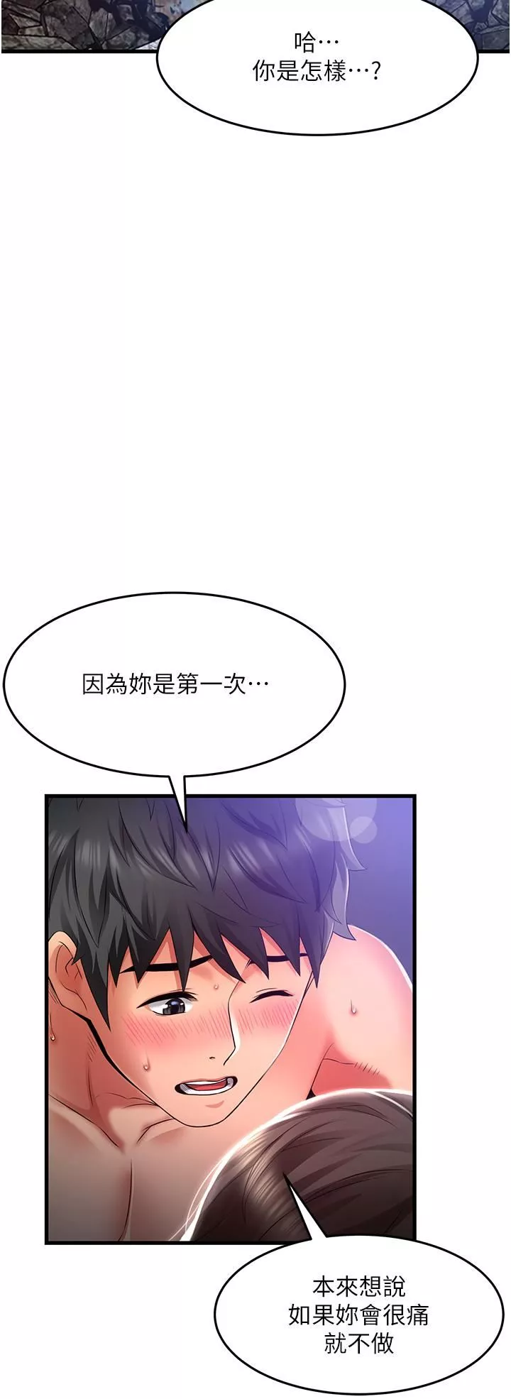 小巷裡的秘密第46話-被徹底調教的海仁