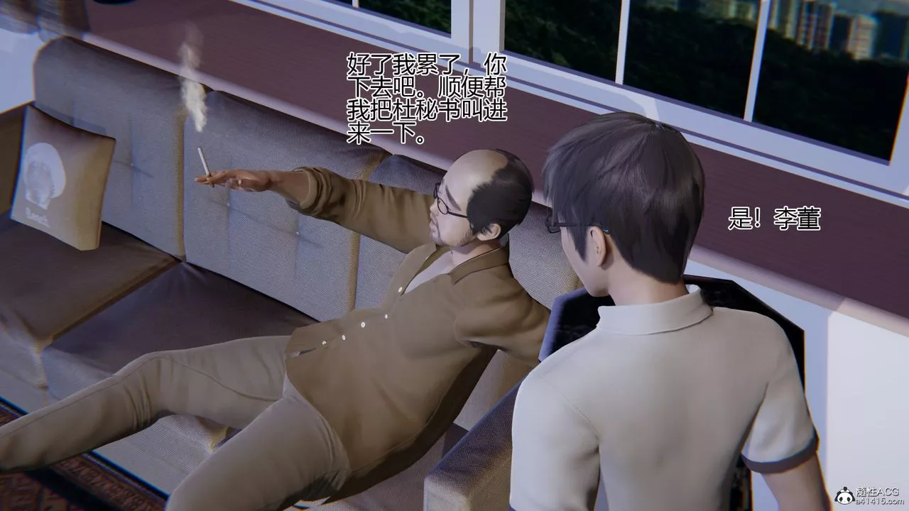 [3D]我的总裁老妈-第01话 - 图片 59