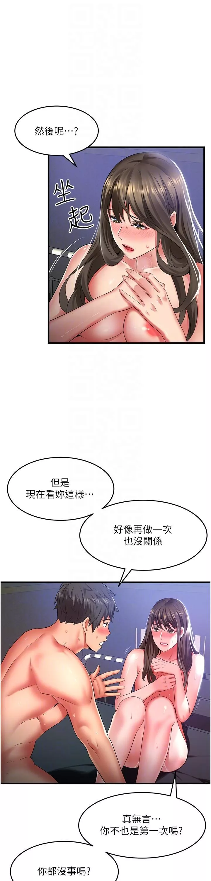 小巷裡的秘密第46話-被徹底調教的海仁