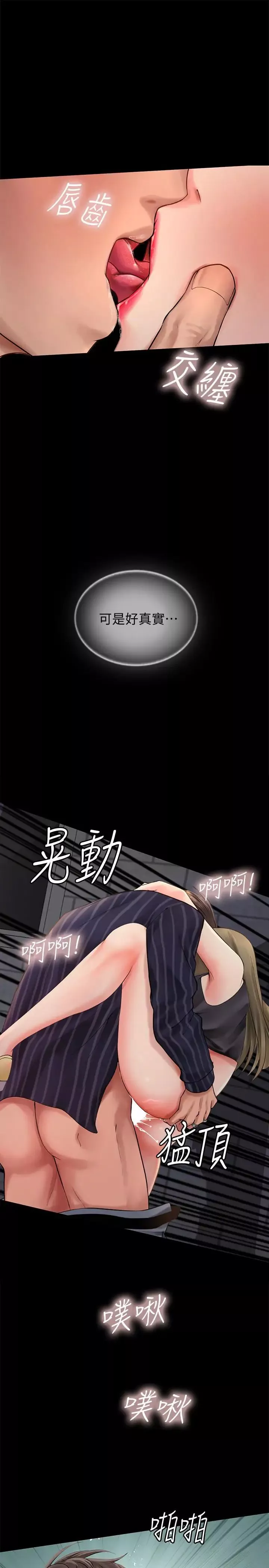 享樂補習街第5話-你比較喜歡打野戰呀