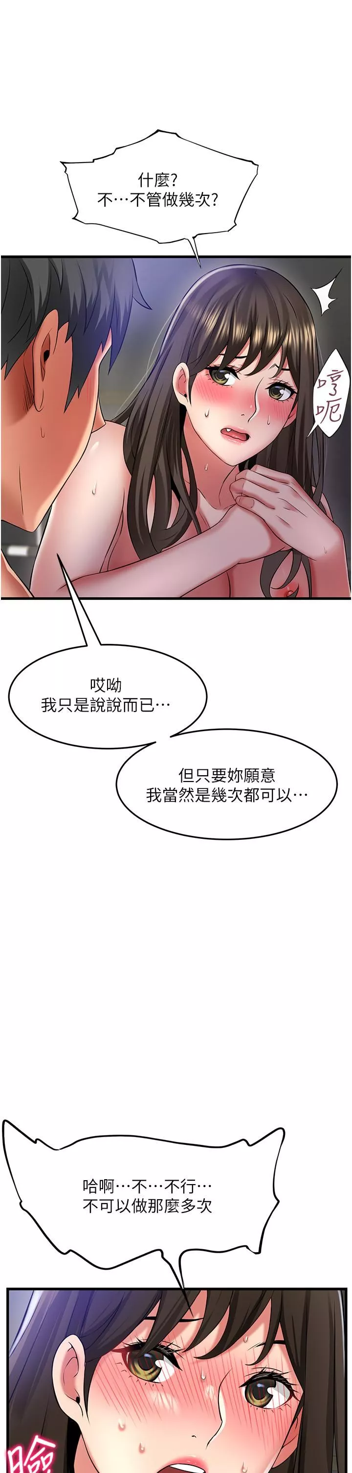 小巷裡的秘密第46話-被徹底調教的海仁