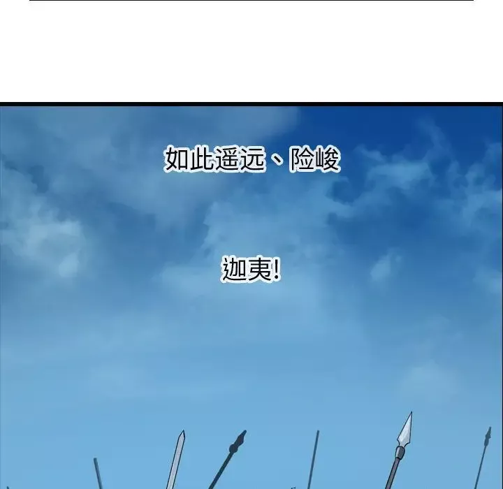 逍遥游-第24章 - 图片 97