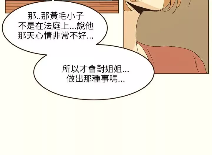无法阻挡的Gay第46话外传1