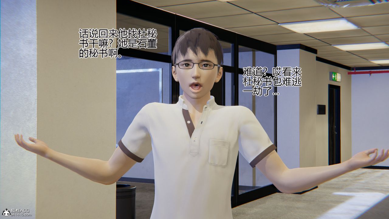 [3D]我的总裁老妈第02话