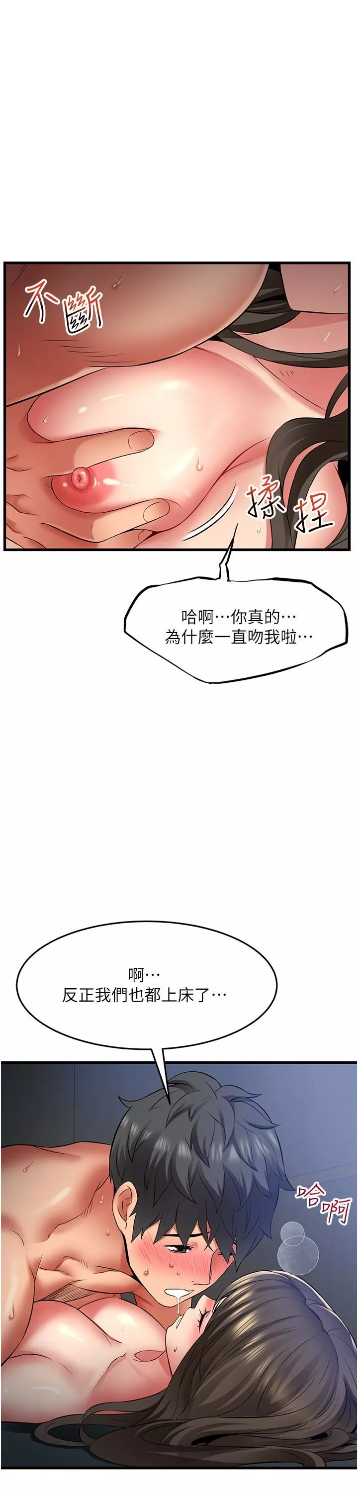 小巷里的秘密-第46话-被彻底调教的海仁 - 图片 12