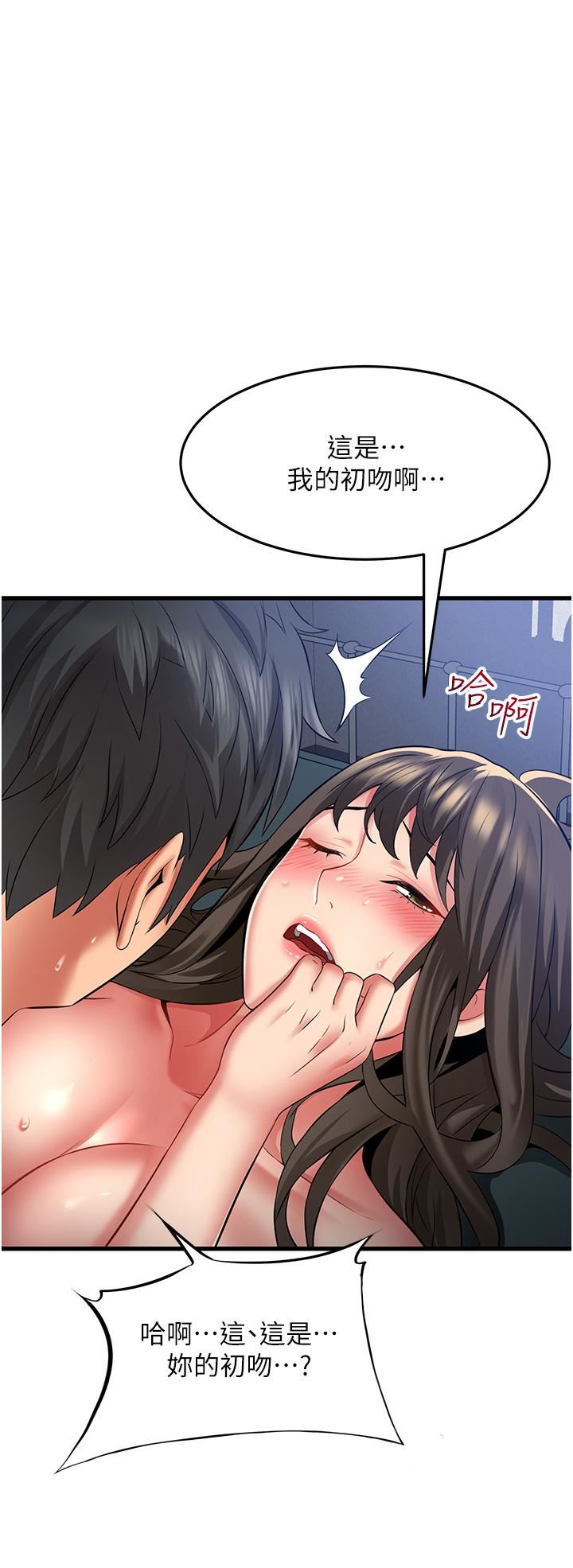 小巷裡的秘密第46話-被徹底調教的海仁