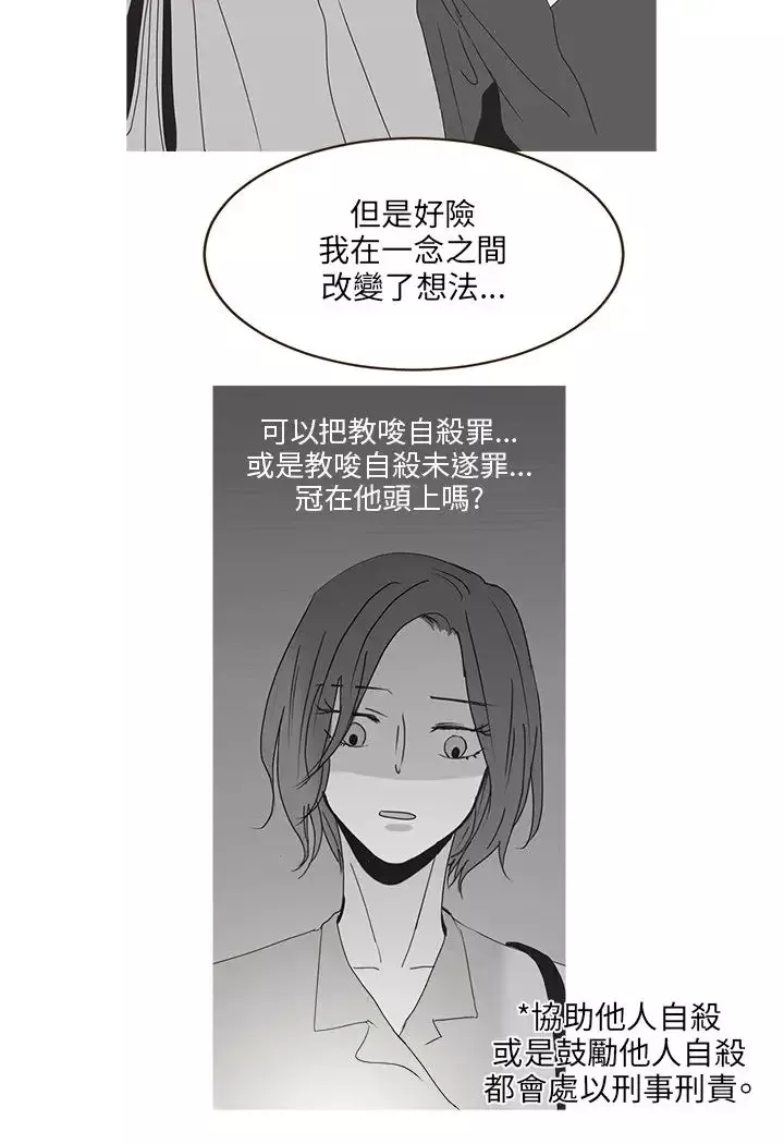无法阻挡的Gay-第46话外传1 - 图片 15