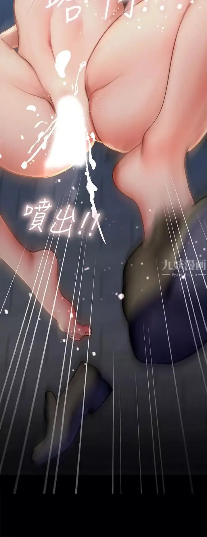 享樂補習街第5話-你比較喜歡打野戰呀